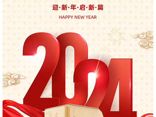 万象初始 向新而行 | 开云app登录入口电气恭祝您元旦快乐！